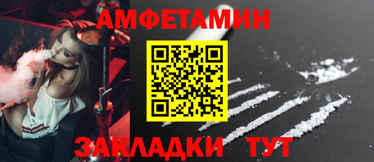 АМФ Premium Энгельс