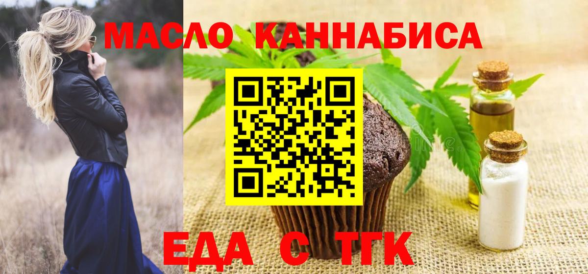 Canna-Cookies марихуана  Вход с VPN  Энгельс 