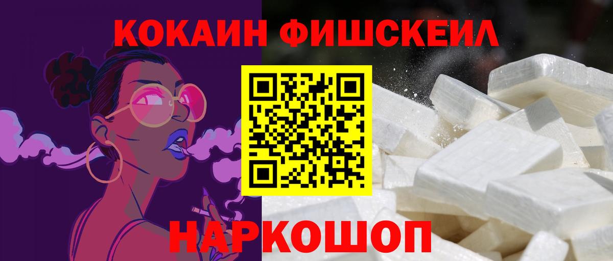 КОКАИН Боливия  COCAIN VHQ  Энгельс  Вход с VPN 