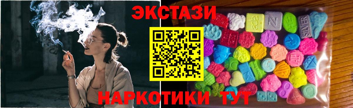 Экстази  ЭКСТАЗИ XTC  Вход с VPN  блэк спрут ссылки  Энгельс 