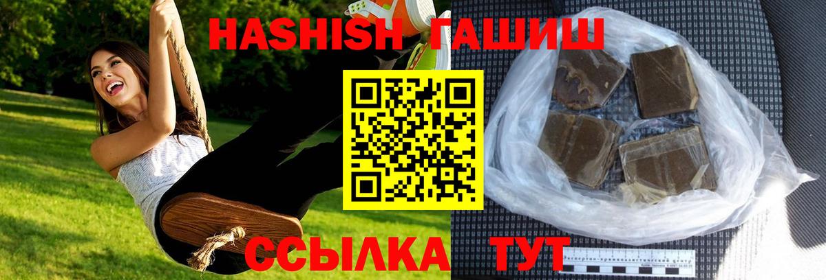 Энгельс  Гашиш индика сатива  Гашиш индика сатива  Вход с VPN 