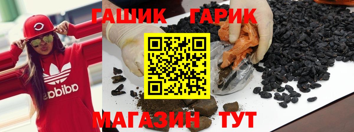 ГАШИШ AMNESIA HAZE Энгельс