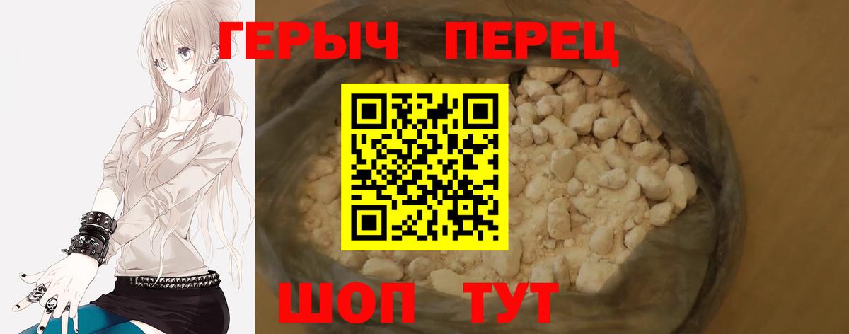 Энгельс  Героин Heroin  Героин  Вход с VPN 