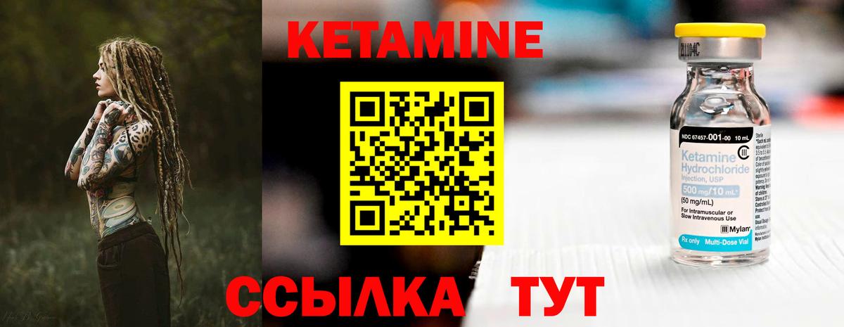 Кетамин VHQ  КЕТАМИН ketamine  Энгельс  Вход с VPN 