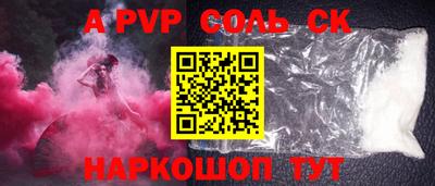 apvp Кулебаки