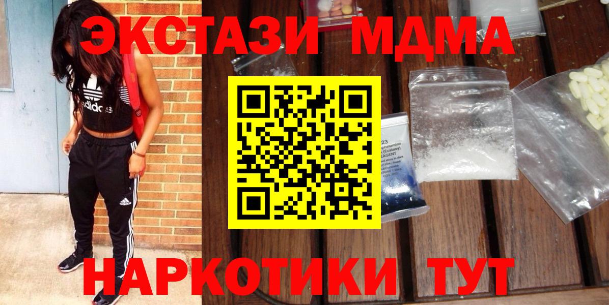 МДМА кристаллы  МДМА crystal  Вход с VPN  Энгельс 