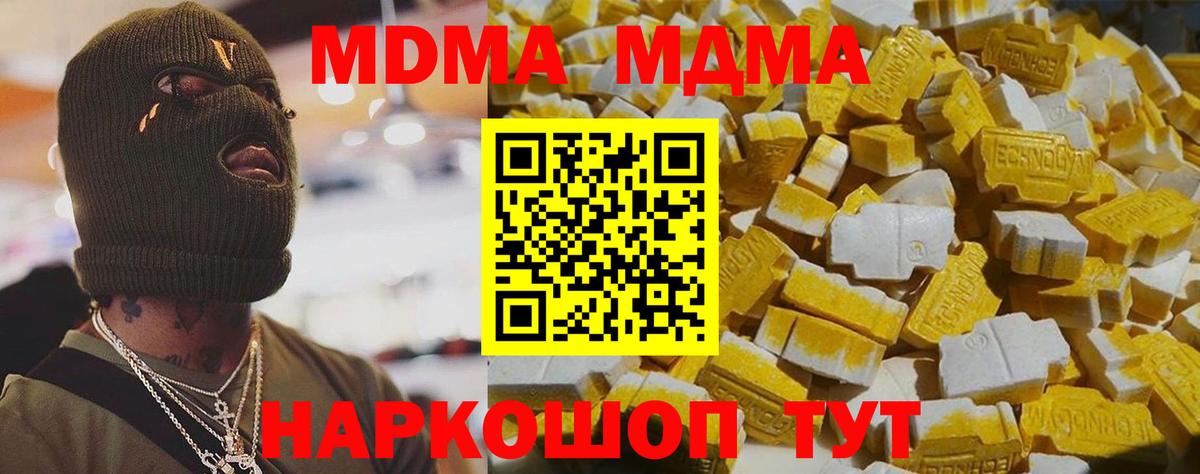 MDMA VHQ Энгельс