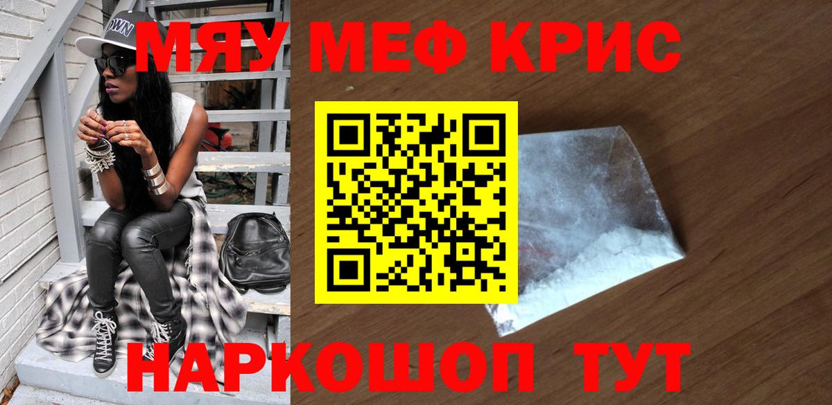 Энгельс  Мефедрон VHQ  Меф  Вход с VPN  МЯУ-МЯУ 4 MMC 