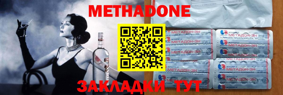 Метадон белоснежный  Метадон мёд  Энгельс  Вход с VPN 