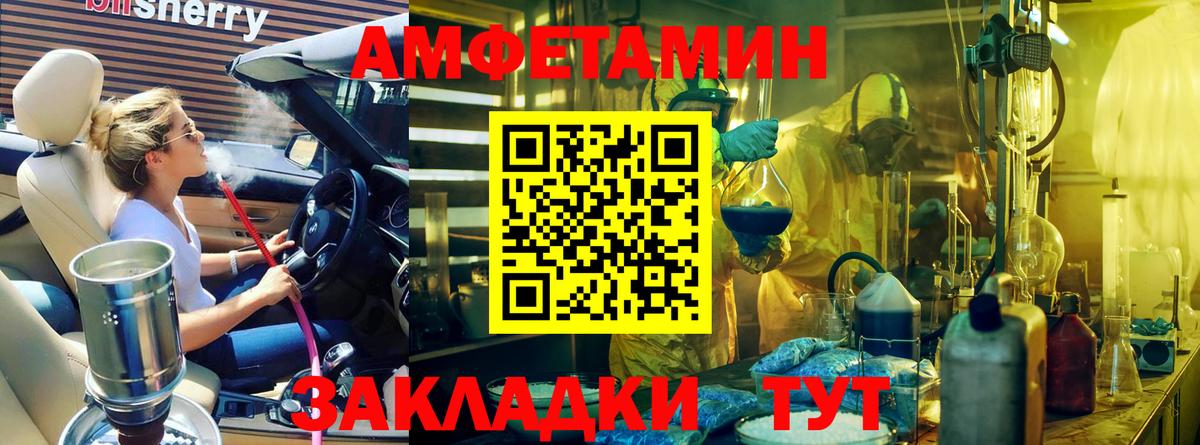 Энгельс  МЕТАМФЕТАМИН Декстрометамфетамин 99.9%  Вход с VPN 