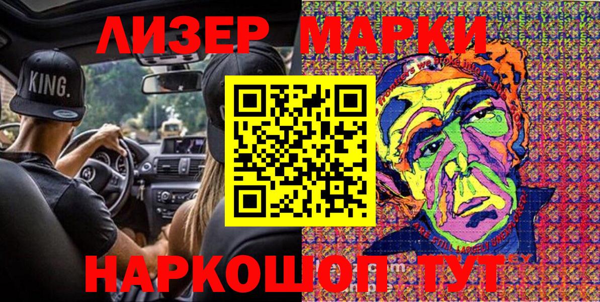 Энгельс  Наркотические марки 1,5мг  Вход с VPN  Наркотические марки 1,5мг 
