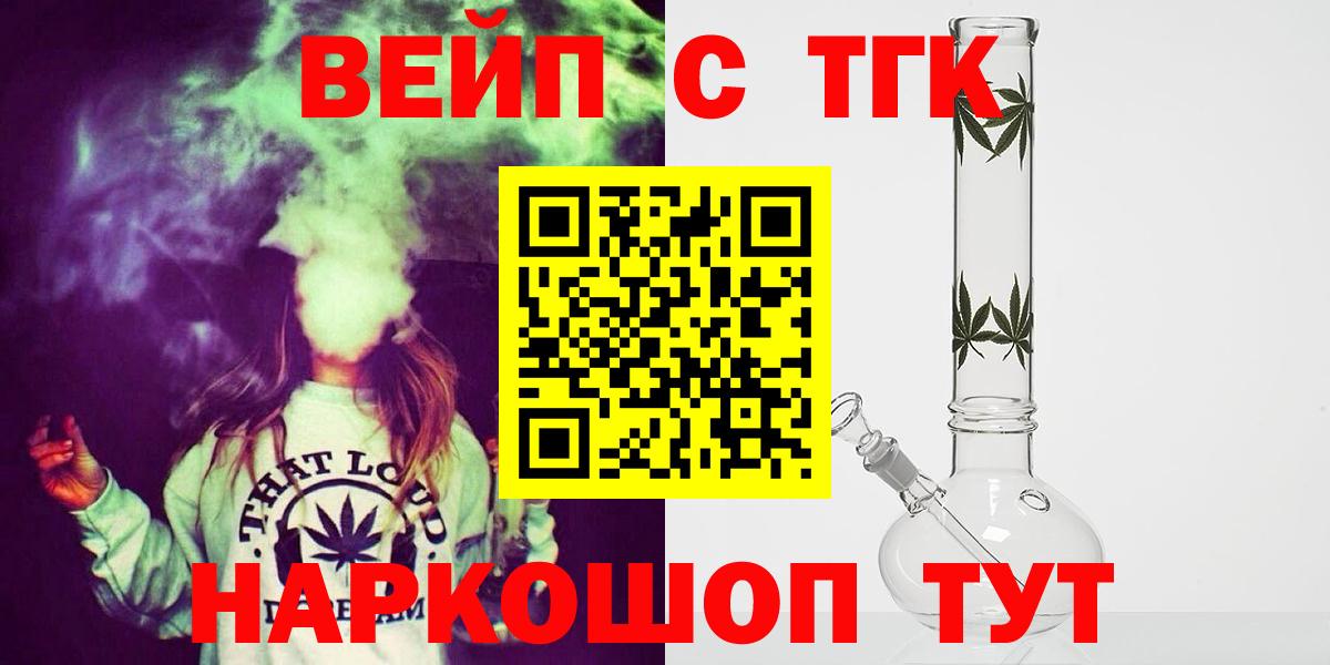 ТГК гашишное масло  Дистиллят ТГК жижа  Энгельс  Вход с VPN 